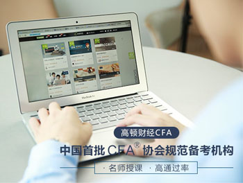 金融人这个暑假,金融人暑假,cfa暑期集训营